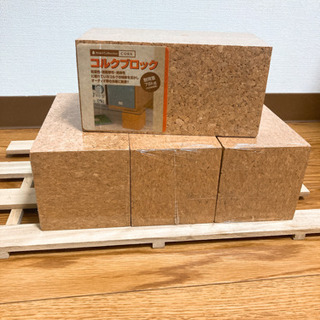 0円でお譲りします コルクブロック 4個 まみむめも みなと元町の家具の中古あげます 譲ります ジモティーで不用品の処分