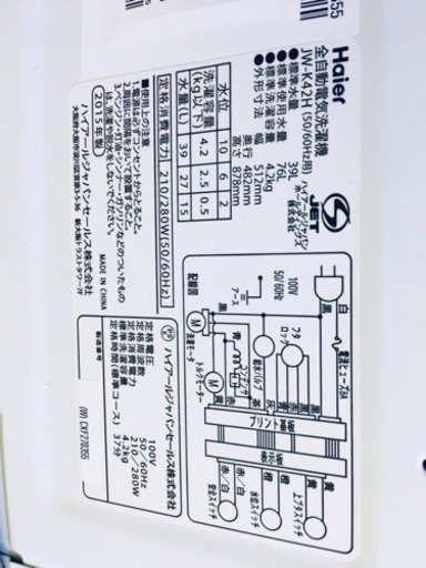 ET795A⭐️ ハイアール電気洗濯機⭐️