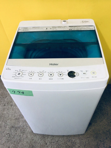 ✨高年式✨774番 Haier✨全自動電気洗濯機✨JW-C45A‼️
