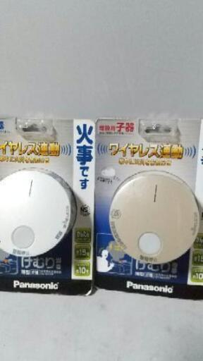 Panasonicけむり当番薄型親器\u0026子器