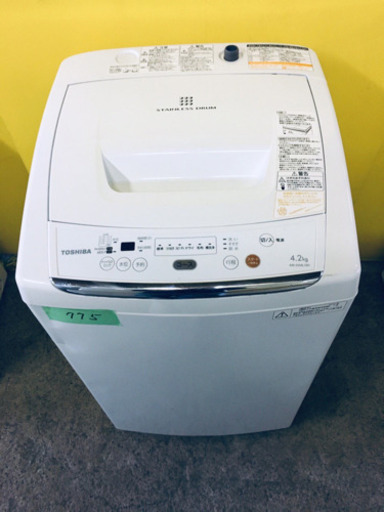 775番 TOSHIBA✨東芝電気洗濯機✨AW-42ML‼️