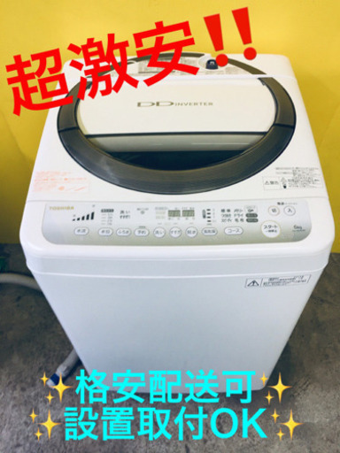ET801A⭐ TOSHIBA電気洗濯機⭐️