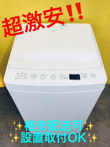 ET804A⭐️ TAGlabel洗濯機⭐️