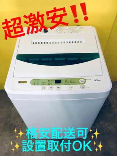 ET805A⭐️ヤマダ電機洗濯機⭐️