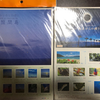 記念切手　奄美大島　2009年皆既日食　波照間島