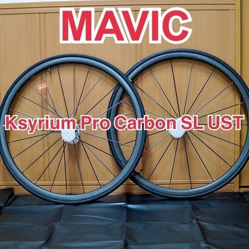 ロードバイク Mavic Ksyrium Pro Carbon SL UST