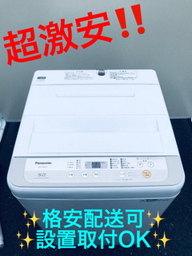ET808A⭐️Panasonic電気洗濯機⭐️