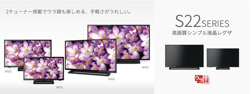 液晶テレビ REGZA 32S22 （32型）＋スタンド