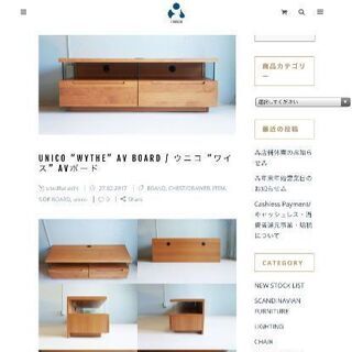 ☆値下げしました！【8/12夕方までに引き取り希望】unico WYTHE