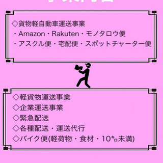 ネットスーパー配達☆楽々　固定給