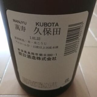 魔王1.8×2、久保田1.8おまけ魔王の空便