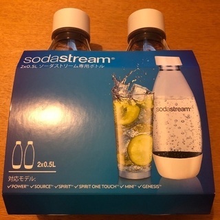 ソーダストリーム500mlボトル2本セット ５００円で売ります。