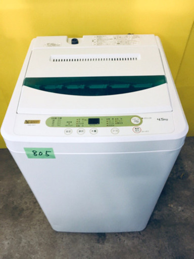 ✨高年式✨805番 YAMADA ✨全自動電気洗濯機✨YWM-T45G1‼️