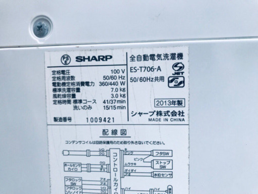 ET881A⭐️ SHARP電気洗濯機⭐️