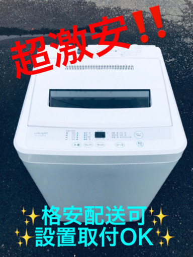 ET883A⭐️LIMLIGHT全自動洗濯機⭐️