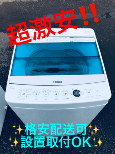 ET884A⭐️ ハイアール電気洗濯機⭐️