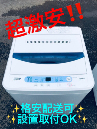 ET885A⭐️ヤマダ電機洗濯機⭐️