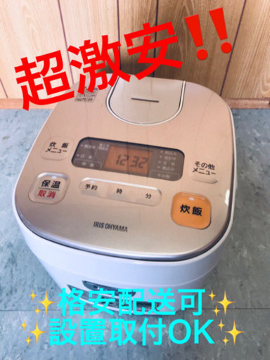 ET888A⭐️アイリスオーヤマジャー炊飯器⭐️