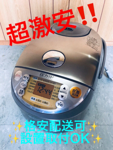 ET889A⭐️象印圧力IHジャー炊飯器⭐️