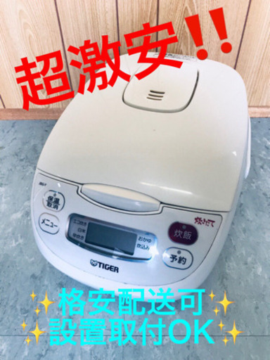 ET891A⭐️タイガーマイコン炊飯ジャー⭐️