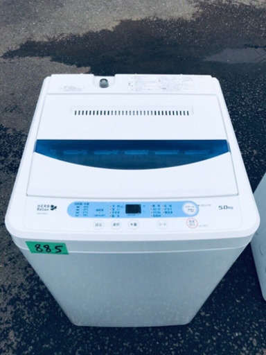 ✨高年式✨885番 YAMADA✨全自動電気洗濯機✨YWM-T50A1‼️
