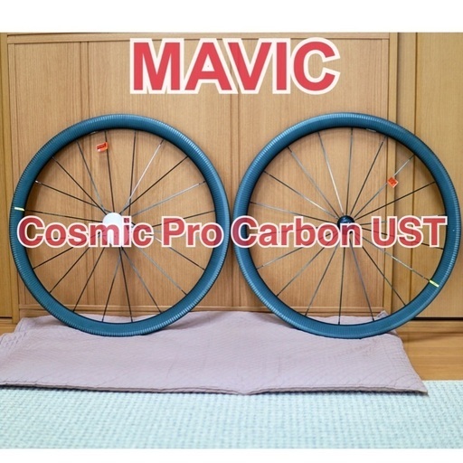 【無料配送】Mavic cosmic pro carbon ust 2020 700C 新品