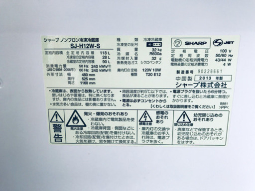 ET908A⭐️SHARPノンフロン冷凍冷蔵庫⭐️