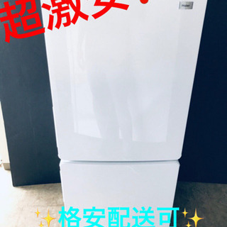  ET910A⭐️ハイアール冷凍冷蔵庫⭐️