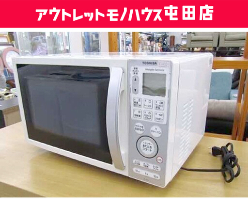 オーブンレンジ ER-BC4 東芝 トウシバ TOSHIBA  札幌市 北区 屯田