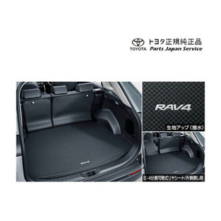 RAV4 ラゲージソフトトレー　トヨタ純正