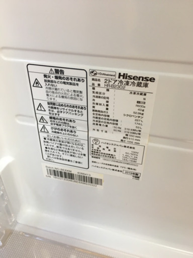 超美品! 2019年製 Hisense 227L冷蔵庫 HR-B2302 ハイセンス