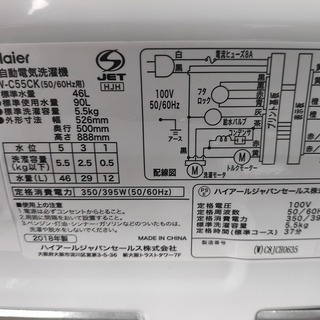 ハイアール 全自動洗濯機 JW-C55CK『中古美品』2018年式【リサイクル
