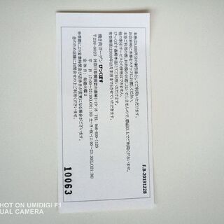 焼肉、びっくぼす、お食券、3万円分