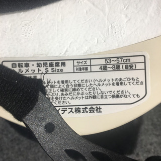 お値下げ キッズヘルメット4歳から8歳までsサイズ ポン太 松任のその他の中古あげます 譲ります ジモティーで不用品の処分 お値下げ キッズヘルメット4歳から8歳までsサイズ ポン太 松任のその他の中古あげます 譲ります ジモティーで不用品の処分