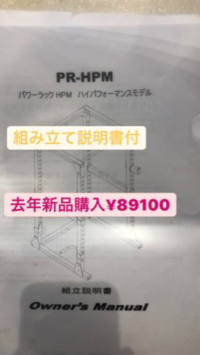 成立しました！パワーラックとラットオプション 成立しました！パワーラックとラットオプション 【公式通販】