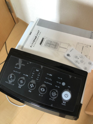 【お取り引き中】冷風機　エルカデ
