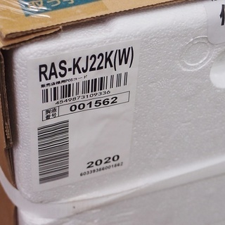■未使用　未開封品　日立　ルームエアコン　RAS-KJ22K(W)■白くまくん