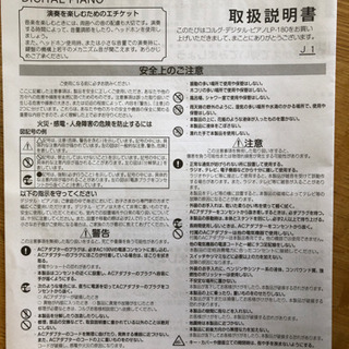 お取り引き中です／電子ピアノ　KORG LP-180