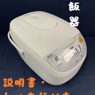 タイガー 炊飯器 JBH-G1 TIGER 説明書付き 