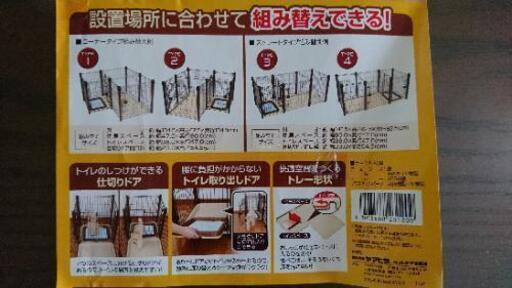 ドッグルームサークル 2Way(別売専用屋根つき)