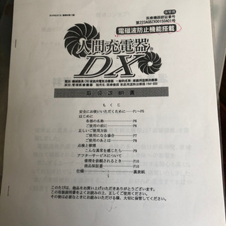 東京トルマリン 敷布団 敷マット