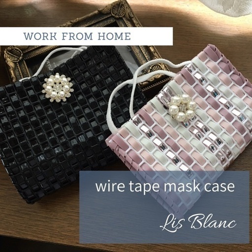 ラメルヘンテープで作るマスクケースレッスン リスブラン 練馬高野台のその他の生徒募集 教室 スクールの広告掲示板 ジモティー