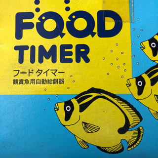 フードタイマー(屋内使用) 24個