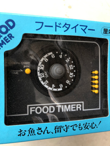 フードタイマー(屋内使用) 24個 【公式通販】