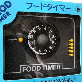 フードタイマー(屋内使用) 24個