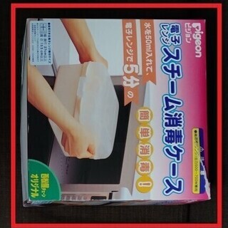 【中古】電子レンジスチーム消毒ケース（哺乳瓶消毒用）_150円（...