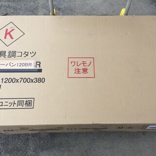 未使用】オーク突板 テーブル 谷村実業 120×70×38cm オールシーズン