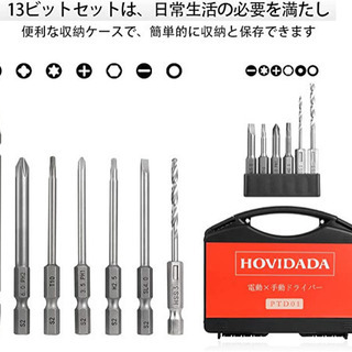 電動ドライバー 13ビットを含む 3N.m（電動）20N.m（手...