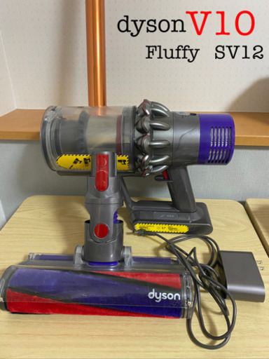 ⭐️ダイソン dyson V10  SV12 Fluffy ⭐️①