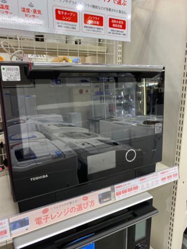 美品 2018年製 東芝 石窯ドーム ER-SD7000